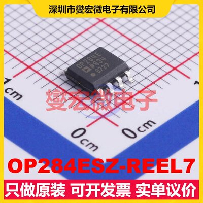 OP284ESZ-REEL7 SOIC-8 双路精密运算放大器芯片IC