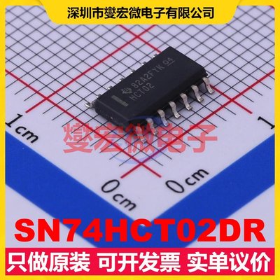 SN74HCT02DR SOIC-14 4路或非门逻辑门芯片IC