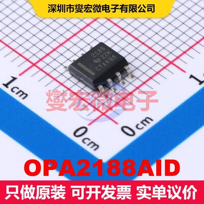 OPA2188AID SOIC-8 仪器放大器 线性 集成芯片IC