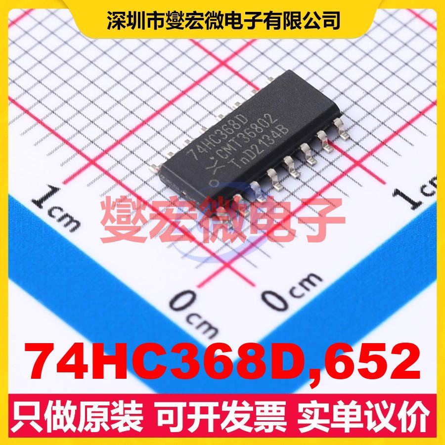 74HC368D,652 SO-16 缓冲/驱动/接收/收发器芯片IC