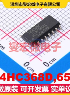 74HC368D,652 SO-16 缓冲/驱动/接收/收发器芯片IC