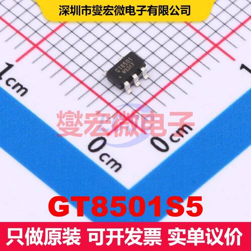 GT8501S5 SOT-23-5 仪器放大器 线性 集成芯片IC