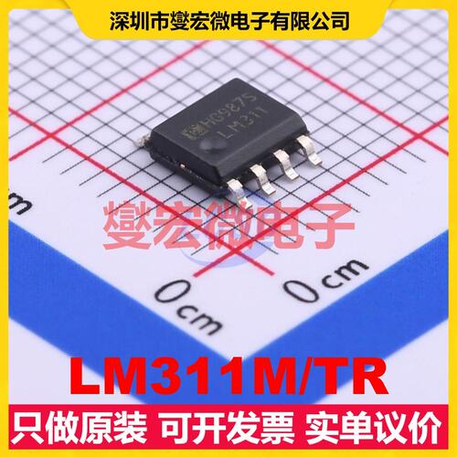 LM311M/TR SOP-8 比较器芯片IC