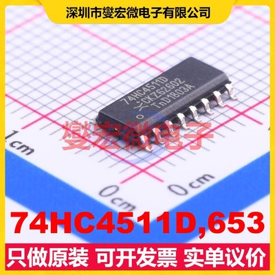 74HC4511D,653 SOIC-16 信号开关/解码/多路复用器芯片IC