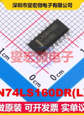 SN74LS160DR(LX) SOP-16 十进制计数器芯片IC