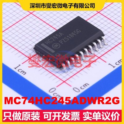 MC74HC245ADWR2G SOIC-20-300mil 缓冲/驱动/接收/收发器芯片IC