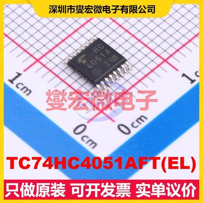 TC74HC4051AFT(EL) TSSOP-16 信号开关/解码/多路复用器芯片IC