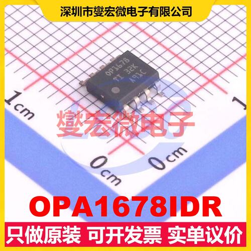 OPA1678IDR SOIC-8-150mil 双声道音频放大器芯片IC