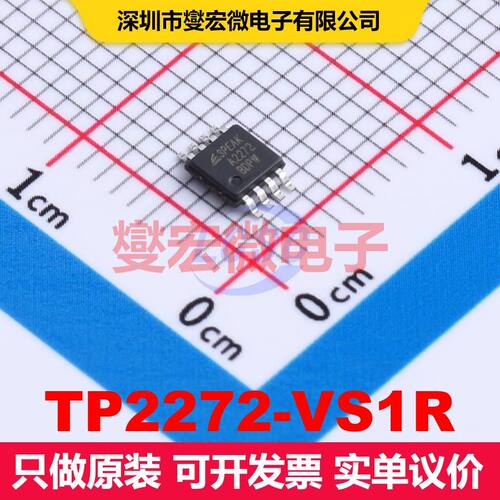 TP2272-VS1R MSOP-8 仪器放大器 线性 集成芯片IC
