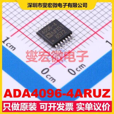 ADA4096-4ARUZ TSSOP-14 四路运算放大器芯片IC