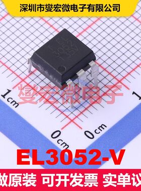 EL3052-V DIP-6 可控硅输出光耦 光电耦合器 隔离芯片IC