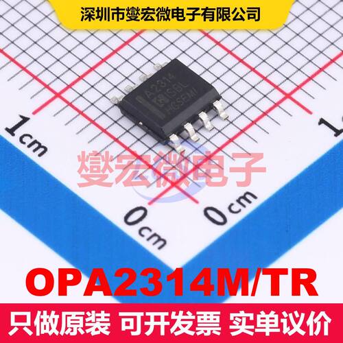 OPA2314M/TR SOP-8 仪器放大器 线性 集成芯片IC