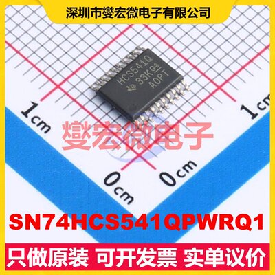 SN74HCS541QPWRQ1 TSSOP-20 缓冲/驱动/接收/收发器芯片IC