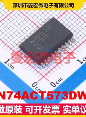 SN74ACT573DWR SOIC-20 锁存器芯片IC
