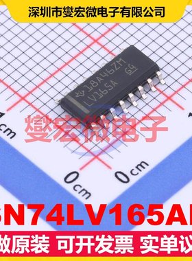 SN74LV165AD SOIC-16 并行或串行至串行移位寄存器芯片IC