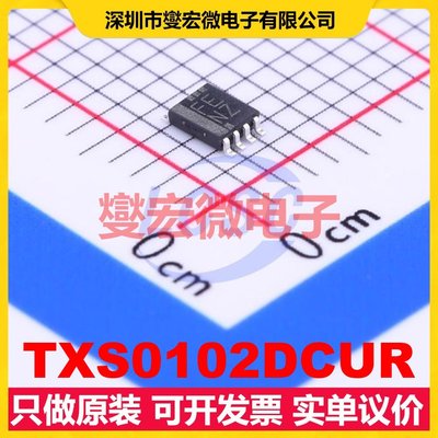 TXS0102DCUR VSSOP-8 双向电平转换/位移器芯片IC