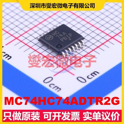 MC74HC74ADTR2G TSSOP-14 触发器芯片IC