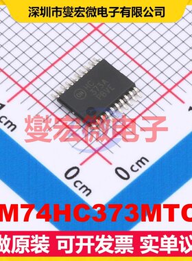 MM74HC373MTCX TSSOP-20 D型锁存器芯片IC
