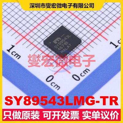 SY89543LMG-TR QFN-32(5x5) 多路复用器芯片IC