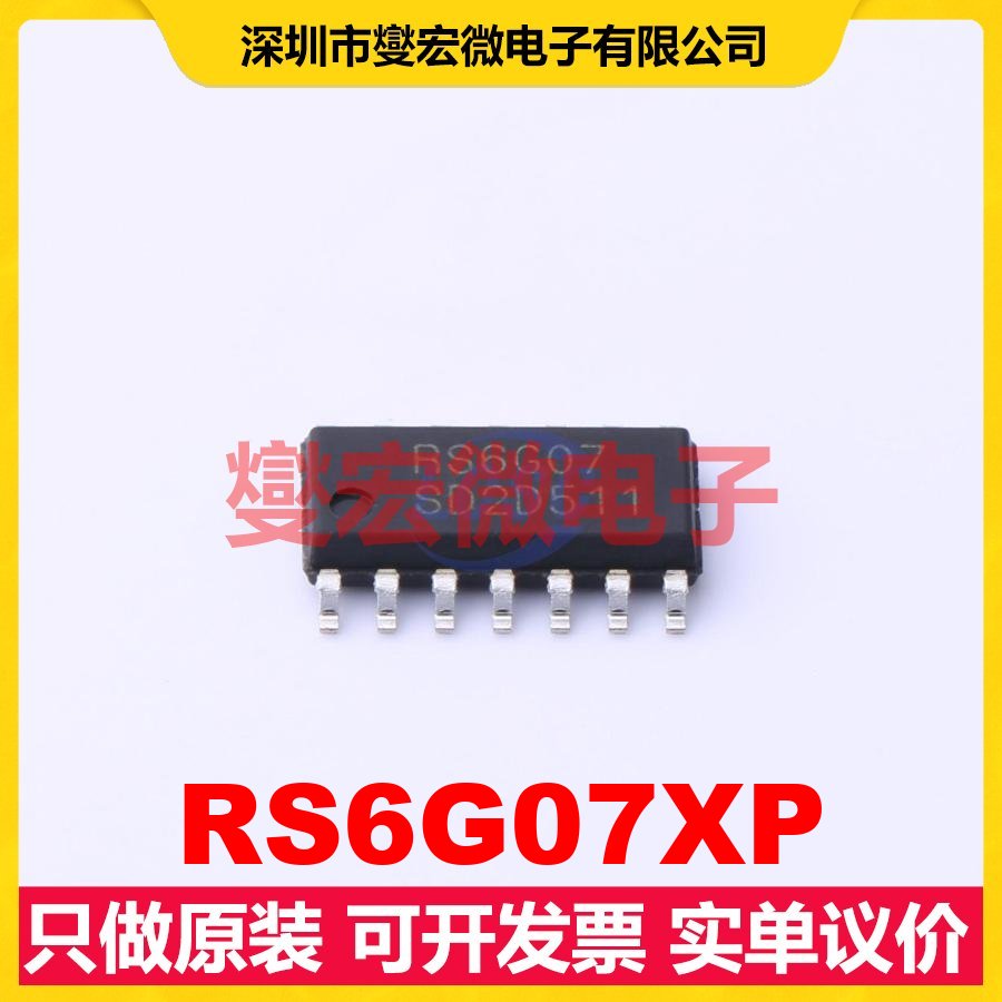 RS6G07XP SOIC-14 缓冲/驱动/接收/收发器芯片IC