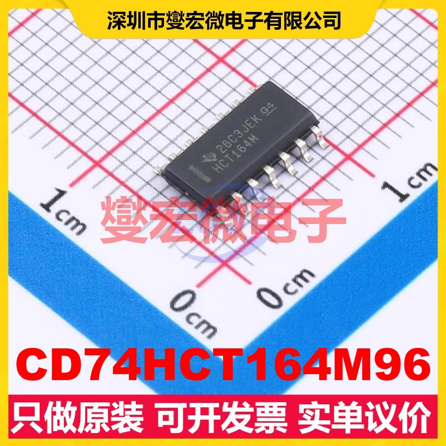 CD74HCT164M96 SOIC-14 串行至并行移位寄存器芯片IC