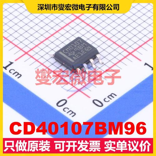 CD40107BM96 SOIC-8 2路与非门逻辑门芯片IC