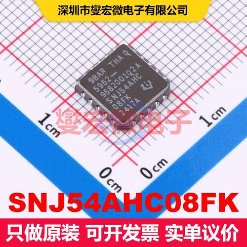 SNJ54AHC08FK LCC-20(8.9x8.9) 逻辑门/反相器 逻辑 集成芯片IC