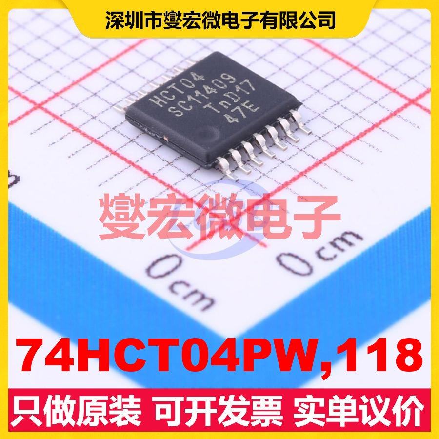 74HCT04PW,118 TSSOP-14 反相器芯片IC,电子元器件市场,逻辑器件,淘宝优惠券,粉丝福利购,淘宝优惠卷