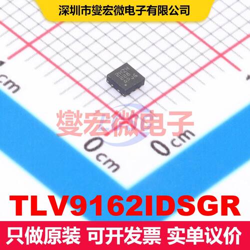 TLV9162IDSGR WSON-8(2x2) 仪器放大器 线性 集成芯片IC