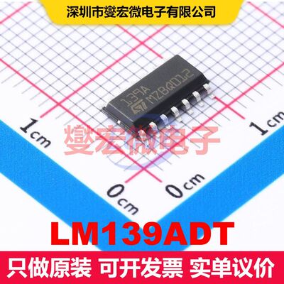 LM139ADT SOIC-14 线性比较器 线性 集成芯片IC