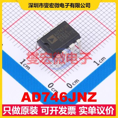 AD746JNZ PDIP-8 FET输入放大器芯片IC