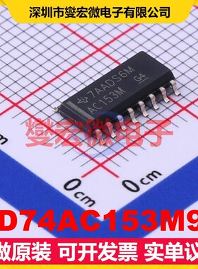 CD74AC153M96 SOP-16 多路复用器芯片IC