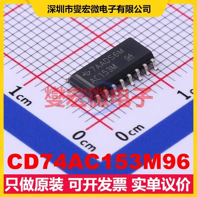 CD74AC153M96 SOP-16 多路复用器芯片IC