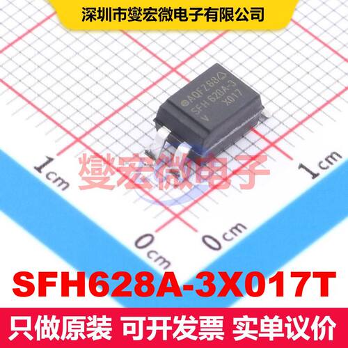 SFH628A-3X017T SMD-4P 晶体管输出光耦 光电耦合器 隔离芯片IC
