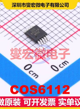 COS6112 MSOP-10 双声道AB类功放音频放大器芯片IC