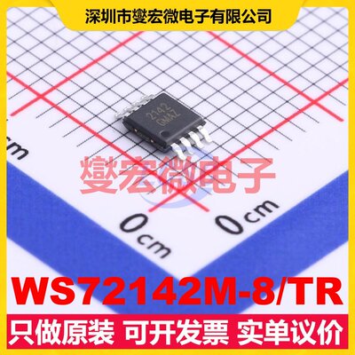 WS72142M-8/TR MSOP-8 运算放大器芯片IC