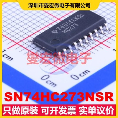 SN74HC273NSR SOIC-20-208mil 触发器芯片IC