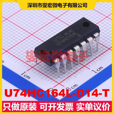 U74HC164L-D14-T DIP-14 移位寄存器芯片IC