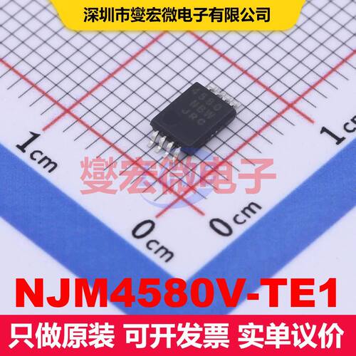 NJM4580V-TE1 SSOP-8 仪器放大器 线性 集成芯片IC