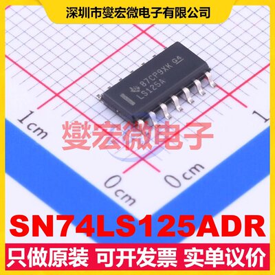 SN74LS125ADR SOIC-14 缓冲/驱动/接收/收发器芯片IC