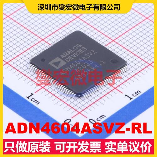 ADN4604ASVZ-RL TQFP-100-EP(14x14) 交点开关芯片IC