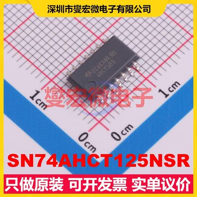 SN74AHCT125NSR SOP-14-208mil 缓冲/驱动/接收/收发器芯片IC