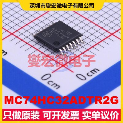 MC74HC32ADTR2G TSSOP-14 4路或门逻辑门芯片IC