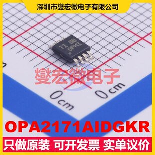 OPA2171AIDGKR VSSOP-8 双路运算放大器芯片IC
