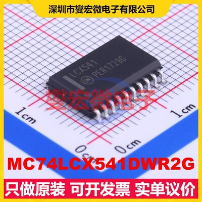 MC74LCX541DWR2G SOIC-20-300mil 缓冲/驱动/接收/收发器芯片IC