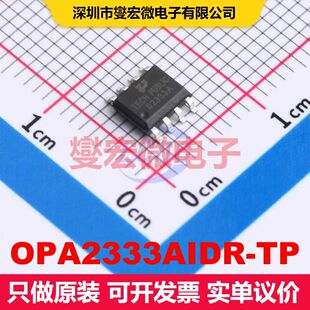 OPA2333AIDR-TP SOP-8 仪器放大器 线性 集成芯片IC