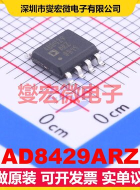 AD8429ARZ SOIC-8 单路仪表放大器芯片IC