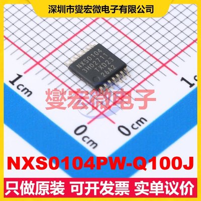 NXS0104PW-Q100J TSSOP-14 电平转换/位移器芯片IC