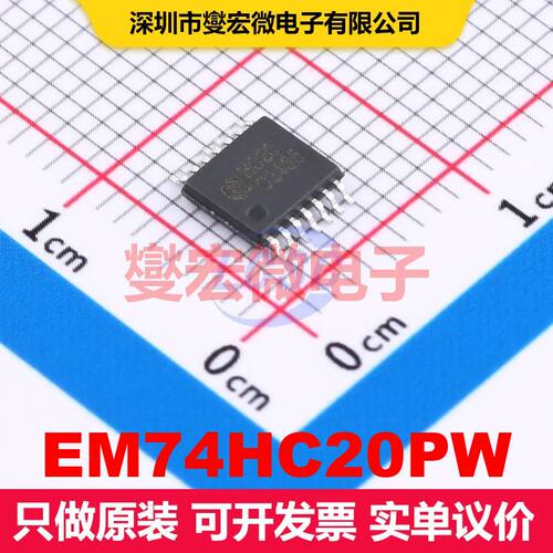 EM74HC20PW TSSOP-14L 逻辑门/反相器 逻辑 集成芯片IC