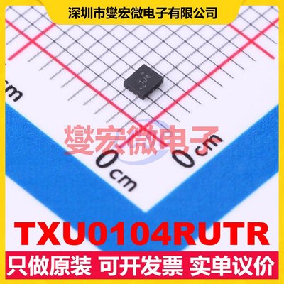 TXU0104RUTR UQFN-12(1.7x2) 单向电平转换/位移器芯片IC